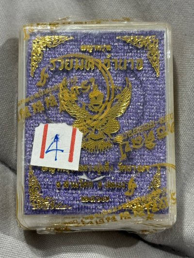 ### ยังไม่แกะซีล พญาครุฑรวยมหาอำนาจ หลวงปู่เส็ง (หลวงพ่อเส็ง) วัดบางนา จ.ปทุมธานี พระอาจารย์วราห์ วัดโพธิ์์ทอง เททองหล่อมวลสารนำฤกษ์ หลวงปู่ศิลา เจิมนำฤกษ์ ลุ้นเลขสวย