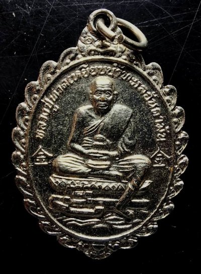 110บาท...เหรียญหลวงปู่ทวดหลังหลวงพ่อจำเนียร เนื้ออัลปาก้าค่ะ