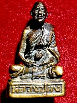 รูปหล่อหลวงปู่คง รุ่นพิเศษ  วัดตะคร้อ จ.นครราสีมา