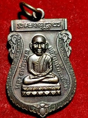 เหรียญเสมาหัวโตหลวงพ่อทวดหลังอาจารย์ทิม เนื้อทองแดง