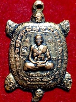 เหรียญพญาเต่าเรือนพิมพ์เล็ก เนื้อทองแดง หลวงปุ่หลิว เงินเฟื่องฟู วัดไร่แตงทอง จ.นครปฐม