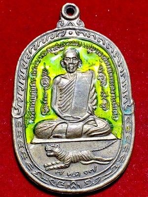 เหรียญหลวงพ่อสุด วัดกาหลง เสือเผ่น เนื้อทองแดงลงยา พ.ศ.๒๕๑๗