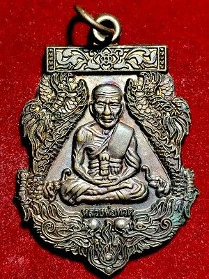 เหรียญหลวงพ่อทวด หลังยันต์สามแถว พิมพ์ใหญ่ เนื้อทองแดง