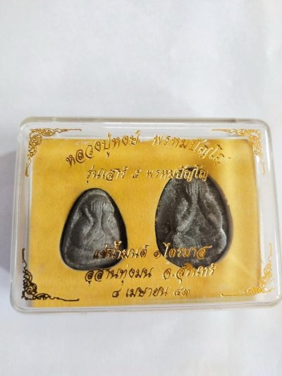 1000.-ชุดพระปิดตาปลดหนี้+จัมโบ้ หลวงปู่หงษ์ พรหมปัญโญ รุ่น เสาร์ 5 แช่น้ำมนต์ 1 ไตรมาส สุสานทุ่งมนต์ จ.สุรินทร์ ปี2543