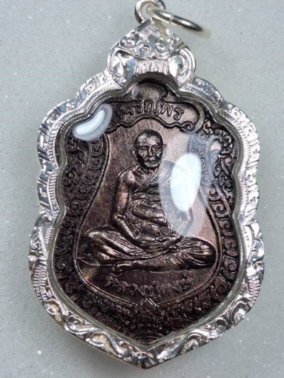 1800.-เหรียญเจริญพรบน เนื้อทองแดงรมดำ รุ่นเสาร์ ๕ เพิ่มทรัพย์ เพิ่มสุข หลวงปู่หงษ์ วัดเพชรบุรี จ.สุรินทร์ ปี ๕๓ เลี่ยมกรอบเงิน1