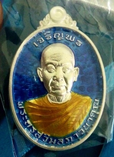 2500.- เหรียญเจริญพรบนหลวงปู่จื่อ วัดเขาตาเงาะอุดมพร จ.ชัยภูมิ เนื้อเงินลงยาสีฟ้า ปี2559 พร้อมกล่อง