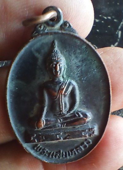 ++ เหรียญพระแสนหลวง ว.หลวง จ.แพร่++1