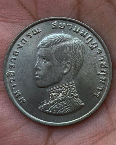 1.เหรียญกษาปณ์ที่ระลึก 1 บาท พระราชพิธีสถาปนาเจ้าฟ้ามหาวชิราลงกรณ เป็นสยามมกุฎราชกุมาร ปี 2515