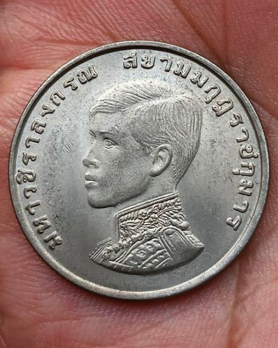 3.เหรียญกษาปณ์ที่ระลึก 1 บาท พระราชพิธีสถาปนาเจ้าฟ้ามหาวชิราลงกรณ เป็นสยามมกุฎราชกุมาร ปี 2515