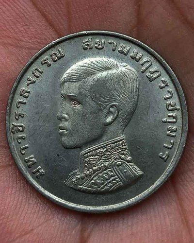 6.เหรียญกษาปณ์ที่ระลึก 1 บาท พระราชพิธีสถาปนาเจ้าฟ้ามหาวชิราลงกรณ เป็นสยามมกุฎราชกุมาร ปี 2515