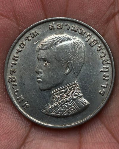 7.เหรียญกษาปณ์ที่ระลึก 1 บาท พระราชพิธีสถาปนาเจ้าฟ้ามหาวชิราลงกรณ เป็นสยามมกุฎราชกุมาร ปี 2515