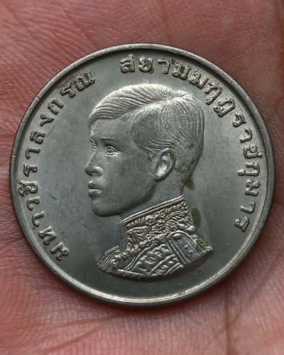 9.เหรียญกษาปณ์ที่ระลึก 1 บาท พระราชพิธีสถาปนาเจ้าฟ้ามหาวชิราลงกรณ เป็นสยามมกุฎราชกุมาร ปี 2515