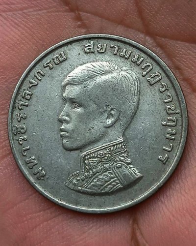 11.เหรียญกษาปณ์ที่ระลึก 1 บาท พระราชพิธีสถาปนาเจ้าฟ้ามหาวชิราลงกรณ เป็นสยามมกุฎราชกุมาร ปี 2515