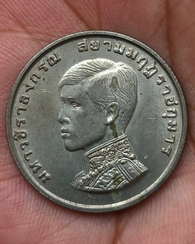 12.เหรียญกษาปณ์ที่ระลึก 1 บาท พระราชพิธีสถาปนาเจ้าฟ้ามหาวชิราลงกรณ เป็นสยามมกุฎราชกุมาร ปี 2515