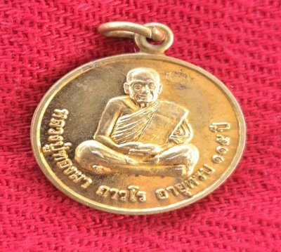 เหรียญอายุ 115 ปี หลวงพ่อทองมา ถาวโร วัดสว่างท่าสี ร้อยเอ็ด เนื้อฝาบาตร กะหลั่ยทอง