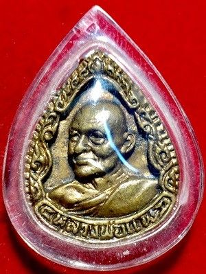 เหรียญหล่อพิมพ์หยดน้ำหลวงพ่อแพ หลังพระสังกัจจายน์ เนื้อทองเหลือ เมตตา*ค้าขาย  วัดพิกุลทอง จ.สิงห์บุรี  เลี่ยมพลาสติก