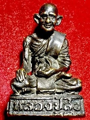 รูปหล่อพิมพ์เล็ก หลวงปู่ศุข วัดปากคลองมะขามเฒ่า 2520