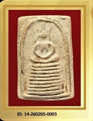 พระสมเด็จ หลวงปู่อยู่ พิมพ์วัดเกษไชโย ปี 2460 เนื้อผง วัดดักคะนน จ.ชัยนาท   บัตรรับรอง