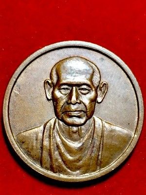 เหรียญสมเด็จพระพุฒาจารย์(โต พรหมรังสี) -จุฬาลงกรณ์บรมราชาธิราช อริยทรัพย์ปุณยศักดิ์  วัดระฆังโฆสิตาราม  ๒๓ ต.ค. ๓๕