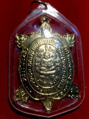 เหรียญเต่าปลดหนี้ หลวงพ่อหลิว วัดไร่แตงทอง นครปฐม กะไหล่ทอง โค๊ตยาวพิมพ์ใหญ่ ปี2536 เลี่ยมพลาสติก