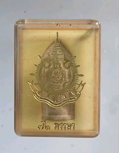 พระภูมิพลัง พระปางวันจันทร์ (พระประจำวันพระราชสมภพ) ที่ระลึกในหลวง 72 พรรษา ปี 2542 พิธีมหาพุทธาภิเษก ณ วัดพระแก้ว