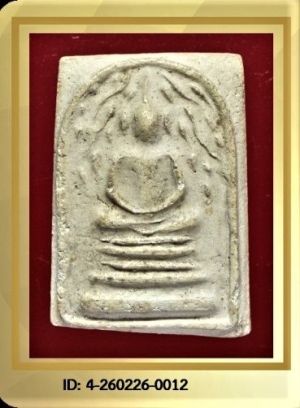 หลวงปู่นาค พิมพ์ปรกโพธิ์ เนื้อผง ปี 2495 - ปี 2500 วัดระฆังโฆสิตาราม (พร้อมบัตรรับรอง)