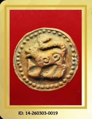 สิงห์ หลวงพ่อพิณ (พิมพ์ใหญ่) ปี2490 - ปี 2500 วัดอุบลวรรณาราม เนื้อดิน จ.ราชบุรี (พร้อมบัตรรับรอง)