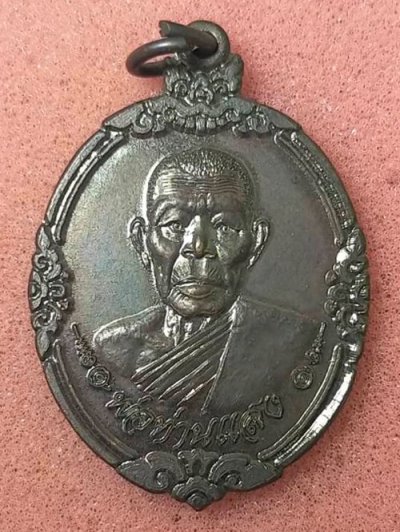เหรียญพ่อท่านแสง วัดหน้าสตน อ.หัวไทร จ.นครศรีธรรมราช ปี รุ่น 3 ปี 52