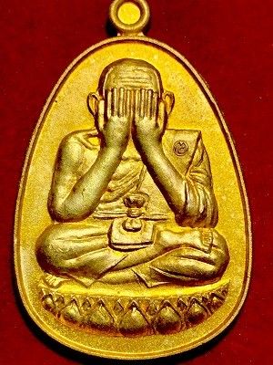 เหรียญพระปิดตา หลวงพ่อแคล้ว วัดบางขุนเทียนนอก กรุงเทพฯ