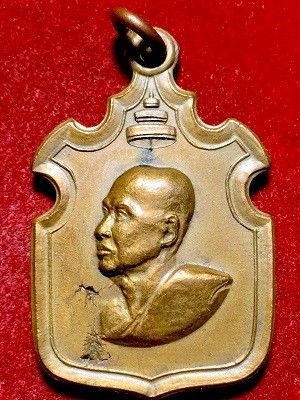 เหรียญอาร์มสมเด้จพระสังฆราช(จวน) ที่ระลึกบูรณะพระเจดีย์ วัดมกุฏกษัตริยาราม  กรุงเทพฯ  พ.ศ. ๒๕๑๑