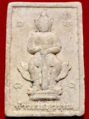 ท้าวเวสสุวรรณหลังยันต์ เนื้อผงพิมพ์ใหญ่  ไม่ทราบที่