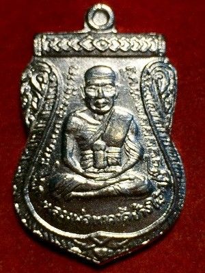 เหรียญเสมาหลังยันต์๕หลวงพ่อทวด ชุบนิเกิ้ล