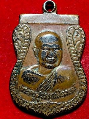 เหรียญพระครูสุวรรณสีลวงศ์ วัดสระขาม จ.บุรีรัมย์ ๒๕๓๔
