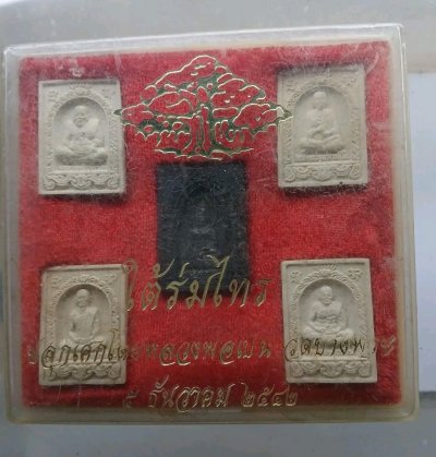 พระผงชุดร่มไทรปลุกเสกโดยหลวงพ่อเปิ่น วัดบางพระ ปี 2542