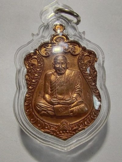 350.-เหรียญ หลวงปู่มหาศิลา พร้อมเลี่ยม องค์ที่ 2