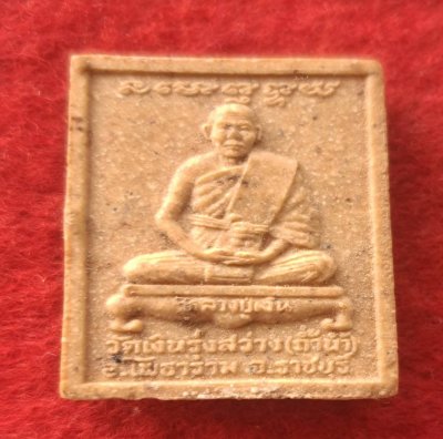 พระผงน้ำมัน สมเด็จหลวงพ่อเงิน วัดถ้ำน้ำ อ.โพธาราม จ.ราชบุรี