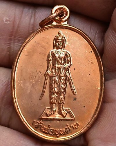 2.เหรียญเจ้าพ่อขุนด่าน หลังเจ้าพ่อปลัดจ่าง รวยพันล้าน วัดอินประชาราม จ.นครนายก สร้างประมาณปี 2540 ไม่ผ่านการใช้
