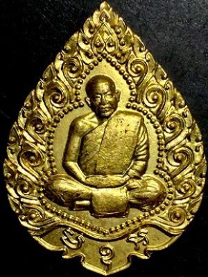 เหเหรียญพระสุธรรมคณาจารย์(หลวงปู่เหรียญ) วรลาโภ วัดอรัญบรรพต อ.ศรีเชียงใหม่ จ.หนองคาย  ๒๕๓๖