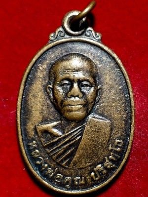 เหรียญหลวงพ่อคูณ ปริสุทโธ หลังพระครูศรัทธาธิคุณ รุ่นเททอง  วัดกุสุมภ์สุทธาราม(ท่าตะโก) จ.นครราชสีมา