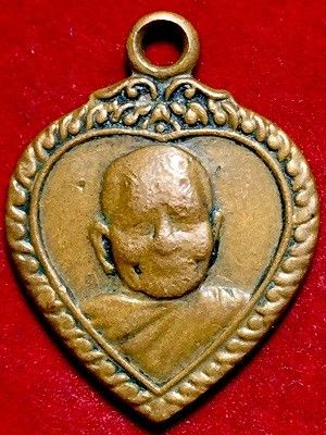 เหรียญรูปหัวใจพิมพ์เล็ก หลวงปู่แหวน สุจิณโณ วัดดอยแม่ปั๋ง จ.เชียงใหม่ ๒๕๒๐