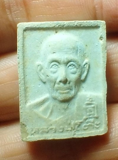 พระผงปู่โต๊ะ