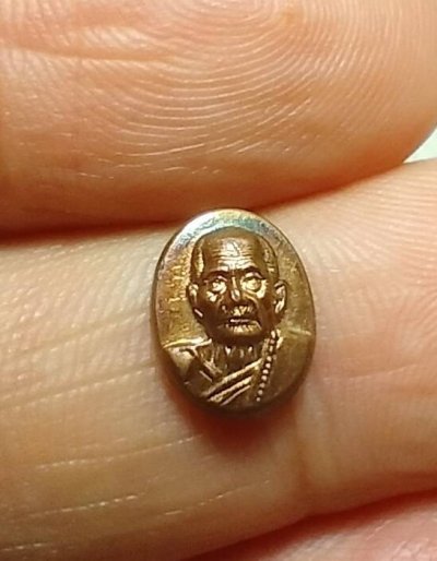 เหรียญปู่หมุน