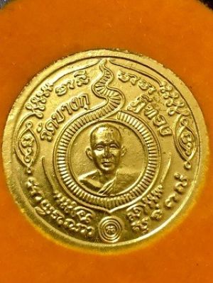 เหรียญกสมเล็กหลวงพ่อชำนาญหลังหลวงปู่ศุข รุ่นบูชาคุณ  วัดบางกุฎืทอง จ.ปทุมธานี  ในตลับใส่เดิม