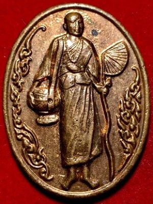 เหรียญพระสีวลีหลังยันต์สี่แถวเนื้อทองแดง  วัดโพธิสัตว์รรพตนิมิต จ.กาญจนบุรี