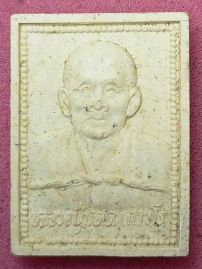 พระผงรูปเหมือน หลวงปู่บุดดา วัดกลางชูศรีเจริญสุข จังหวัดสิงห์บุรี สร้างปี 2536