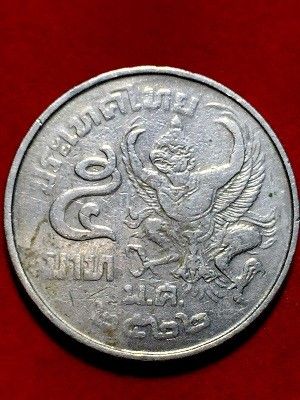 เหรียญ๕บาท ครุฑเฉียง พ.ศ. ๒๕๒๒