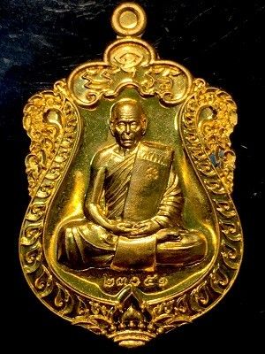 เหรียญหลวงพ่อสิน พระครูสุภัททาจารคุณ  วัดละหารใหญ่  จ.ระยอง  ๒๕๕๙