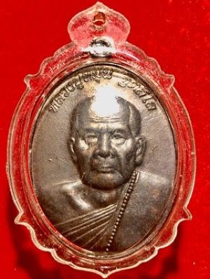 เหรียญหลวงปู่หมุน ขวัญถุง  วัดบ้านจาน จ.ศรีสะเกษ  เลี่ยมพลาสติก