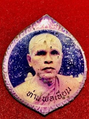 เหรียญท่านพ่อเขียน วัดกระทิง เขาคิชกูฏ จ.จันทบุรี