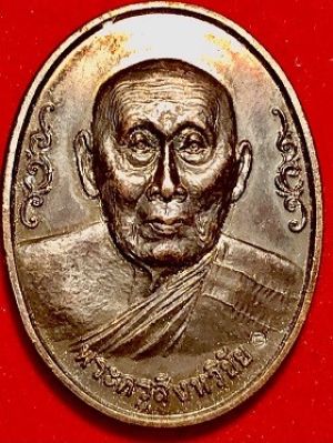 เหรียญพระครูสิงหวิชัย วัดฟ้าฮ่าม อ.เมือง จ.เชียงใหม่  ๑๖ ธ.ค. ๓๗